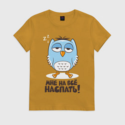 Футболка хлопковая женская Мне на всё наспать!, цвет: горчичный