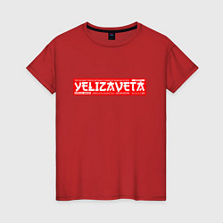 Футболка хлопковая женская ЕлизаветаYelizaveta, цвет: красный