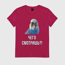 Женская футболка Чего смотришь!?