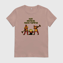 Футболка хлопковая женская Металлург, день металлурга, цвет: пыльно-розовый