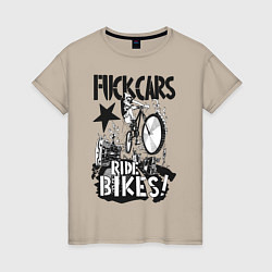 Футболка хлопковая женская Fuck cars, цвет: миндальный