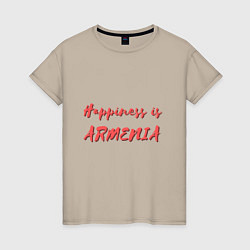 Футболка хлопковая женская Армения - Счастье, цвет: миндальный