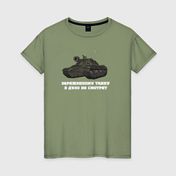 Футболка хлопковая женская Танкистам ИС-3, цвет: авокадо