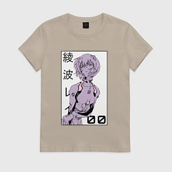 Футболка хлопковая женская Neon Genesis Evangelion Рей 09, цвет: миндальный