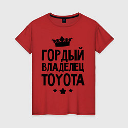 Футболка хлопковая женская Гордый владелец Toyota, цвет: красный