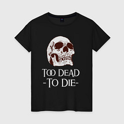 Футболка хлопковая женская Too dead to die, цвет: черный