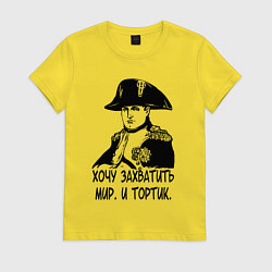 Футболка хлопковая женская ХОЧУ ТОРТИК НАПОЛЕОН, цвет: желтый