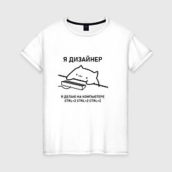 Женская футболка ДИЗАЙНЕР КОТ