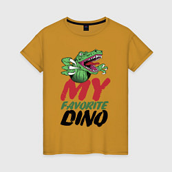 Футболка хлопковая женская My favorite dinosaur Мой любимый динозавр, цвет: горчичный