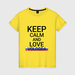 Футболка хлопковая женская Keep calm Vologda Вологда, цвет: желтый