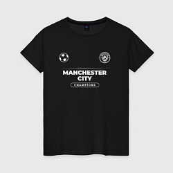 Футболка хлопковая женская Manchester City Форма Чемпионов, цвет: черный