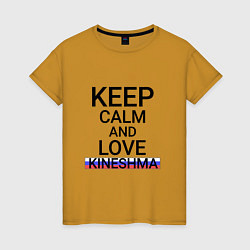 Футболка хлопковая женская Keep calm Kineshma Кинешма, цвет: горчичный