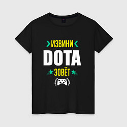 Футболка хлопковая женская Извини Dota Зовет, цвет: черный