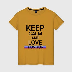 Футболка хлопковая женская Keep calm Kungur Кунгур, цвет: горчичный