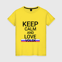 Футболка хлопковая женская Keep calm Volsk Вольск, цвет: желтый