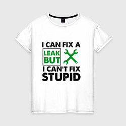 Женская футболка Инженер не может починить глупость