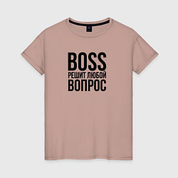 Женская футболка Boss решит любой вопрос