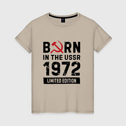 Футболка хлопковая женская Born In The USSR 1972 Limited Edition, цвет: миндальный