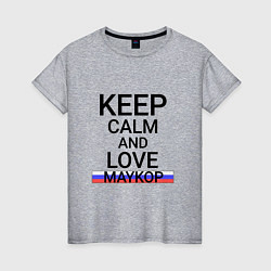 Футболка хлопковая женская Keep calm Maykop Майкоп, цвет: меланж