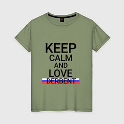 Футболка хлопковая женская Keep calm Derbent Дербент, цвет: авокадо