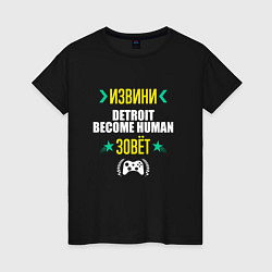 Футболка хлопковая женская Извини Detroit Become Human Зовет, цвет: черный