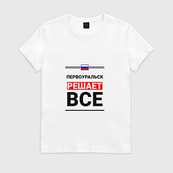 Футболка хлопковая женская Первоуральск решает все, цвет: белый