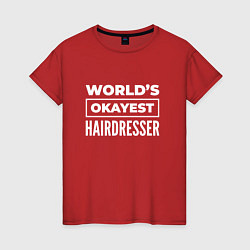 Женская футболка Worlds okayest hairdresser