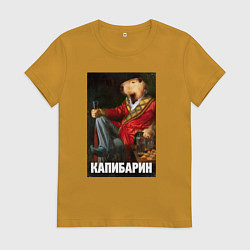 Футболка хлопковая женская Капибарин, цвет: горчичный