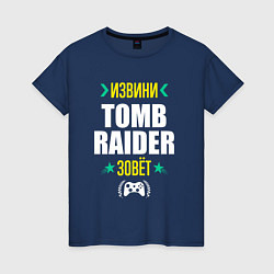 Футболка хлопковая женская Извини Tomb Raider зовет, цвет: тёмно-синий