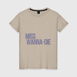 Футболка хлопковая женская Miss Wanna Die, цвет: миндальный