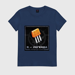 Футболка хлопковая женская Транзистор КТ315 - Легенда, цвет: тёмно-синий