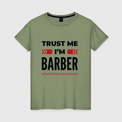 Футболка хлопковая женская Trust me - Im barber, цвет: авокадо