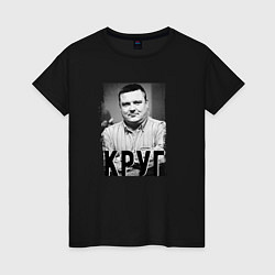 Футболка хлопковая женская Певец Круг, цвет: черный