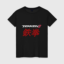 Футболка хлопковая женская Tekken 8 - logo Japan, цвет: черный