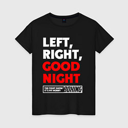 Футболка хлопковая женская Left righte good night, цвет: черный