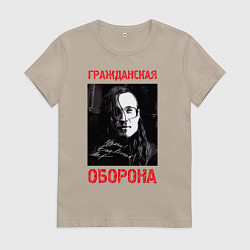 Футболка хлопковая женская Гражданская Оборона - Егор Летов автограф, цвет: миндальный