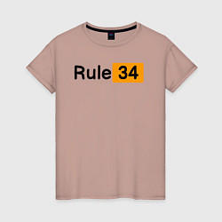 Футболка хлопковая женская Rule 34, цвет: пыльно-розовый