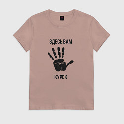 Футболка хлопковая женская Здесь вам Курск, цвет: пыльно-розовый