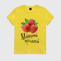 Футболка хлопковая женская Мамина ягодка, цвет: желтый