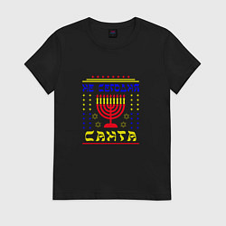 Футболка хлопковая женская Не сегодня Санта ханукия со свечами, цвет: черный
