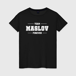 Футболка хлопковая женская Team Maslov forever - фамилия на латинице, цвет: черный