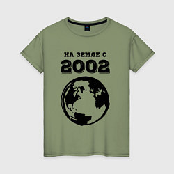 Женская футболка На Земле с 2002 с краской на светлом