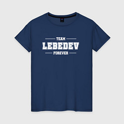 Футболка хлопковая женская Team Lebedev forever - фамилия на латинице, цвет: тёмно-синий