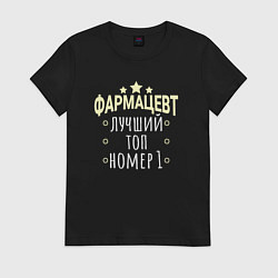 Футболка хлопковая женская Топ фармацевт, цвет: черный
