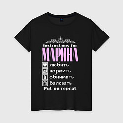 Футболка хлопковая женская Инструкция к Марине, цвет: черный