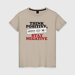 Футболка хлопковая женская Think positive stay negative, цвет: миндальный