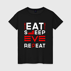 Футболка хлопковая женская Надпись eat sleep EVE repeat, цвет: черный