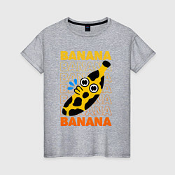 Футболка хлопковая женская Позитивный банан, цвет: меланж