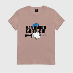 Футболка хлопковая женская ВДВ - нам некого бояться, цвет: пыльно-розовый