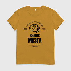Футболка хлопковая женская Профессиональный вынос мозг быстро и качество, цвет: горчичный